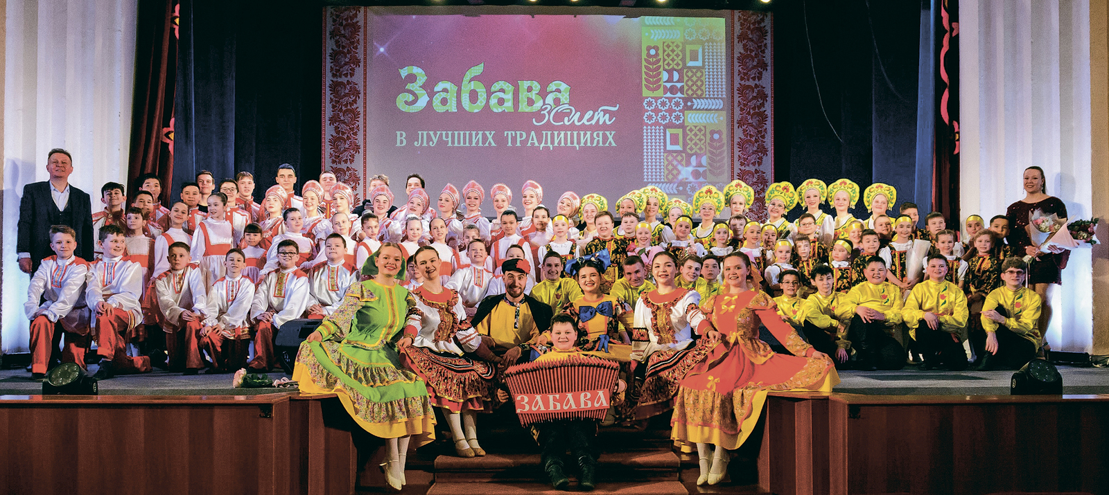 Танцевальная магия «Забавы»