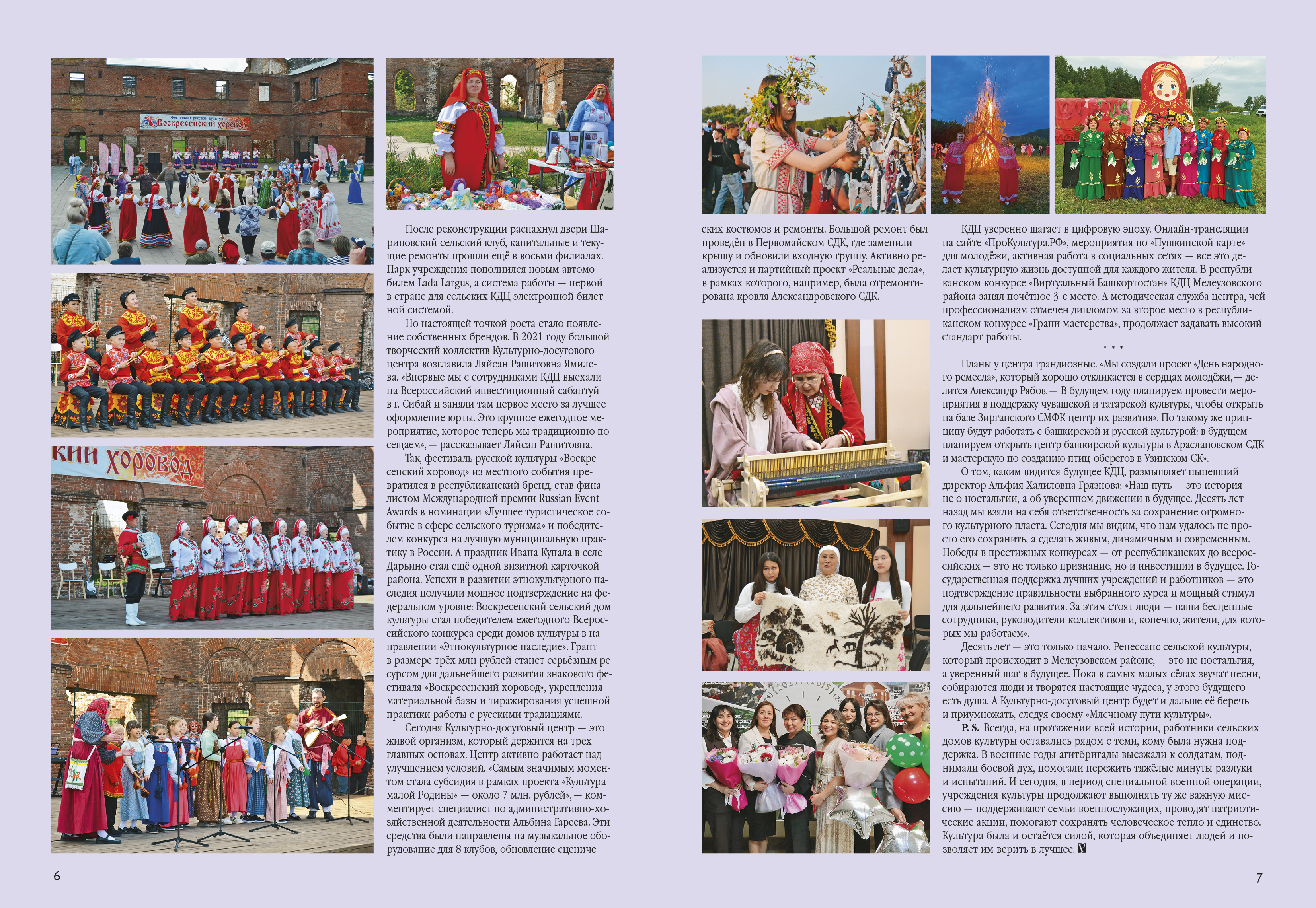 Млечный путь культуры