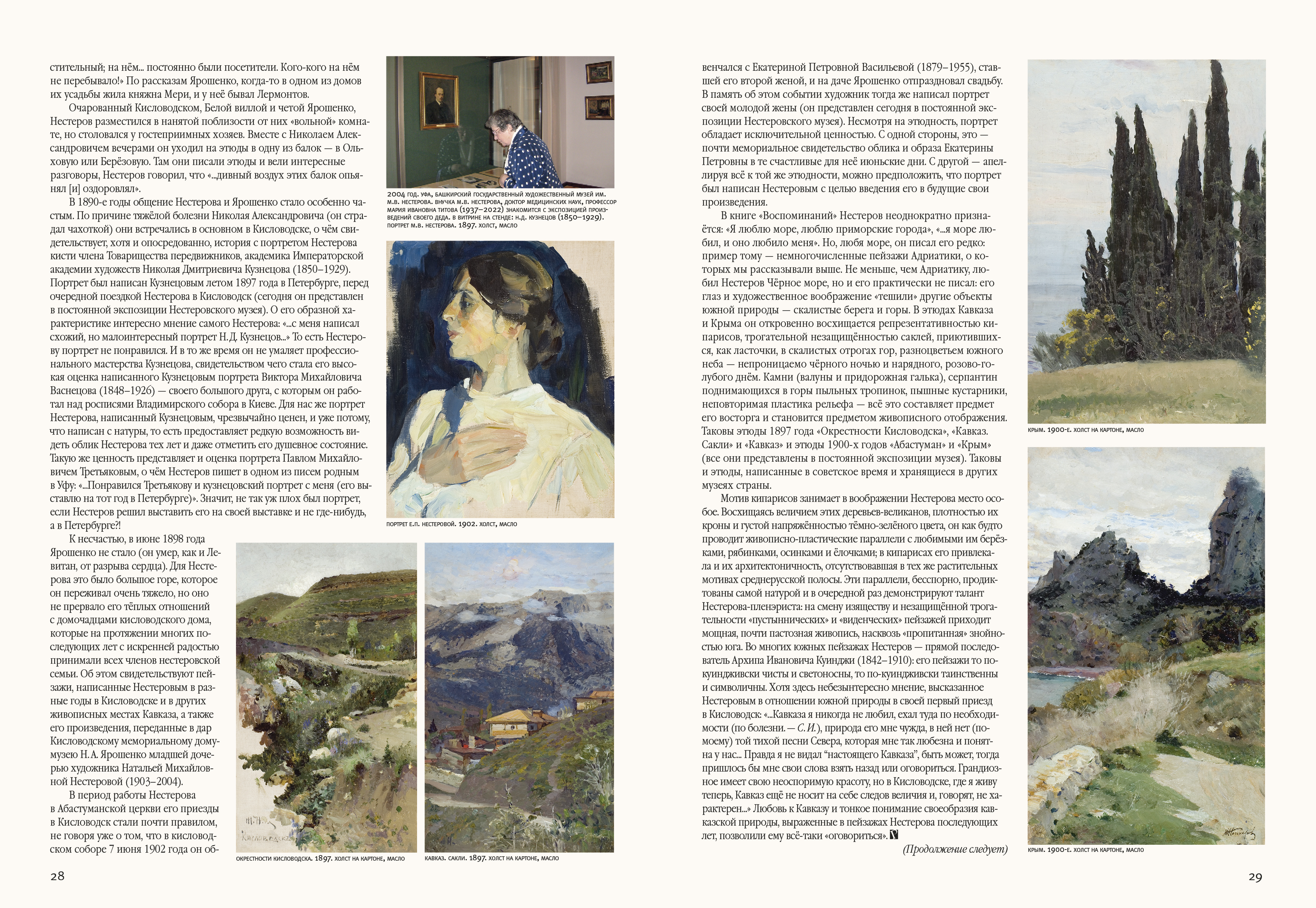 Старейший на Урале  Шедевры музейного собрания