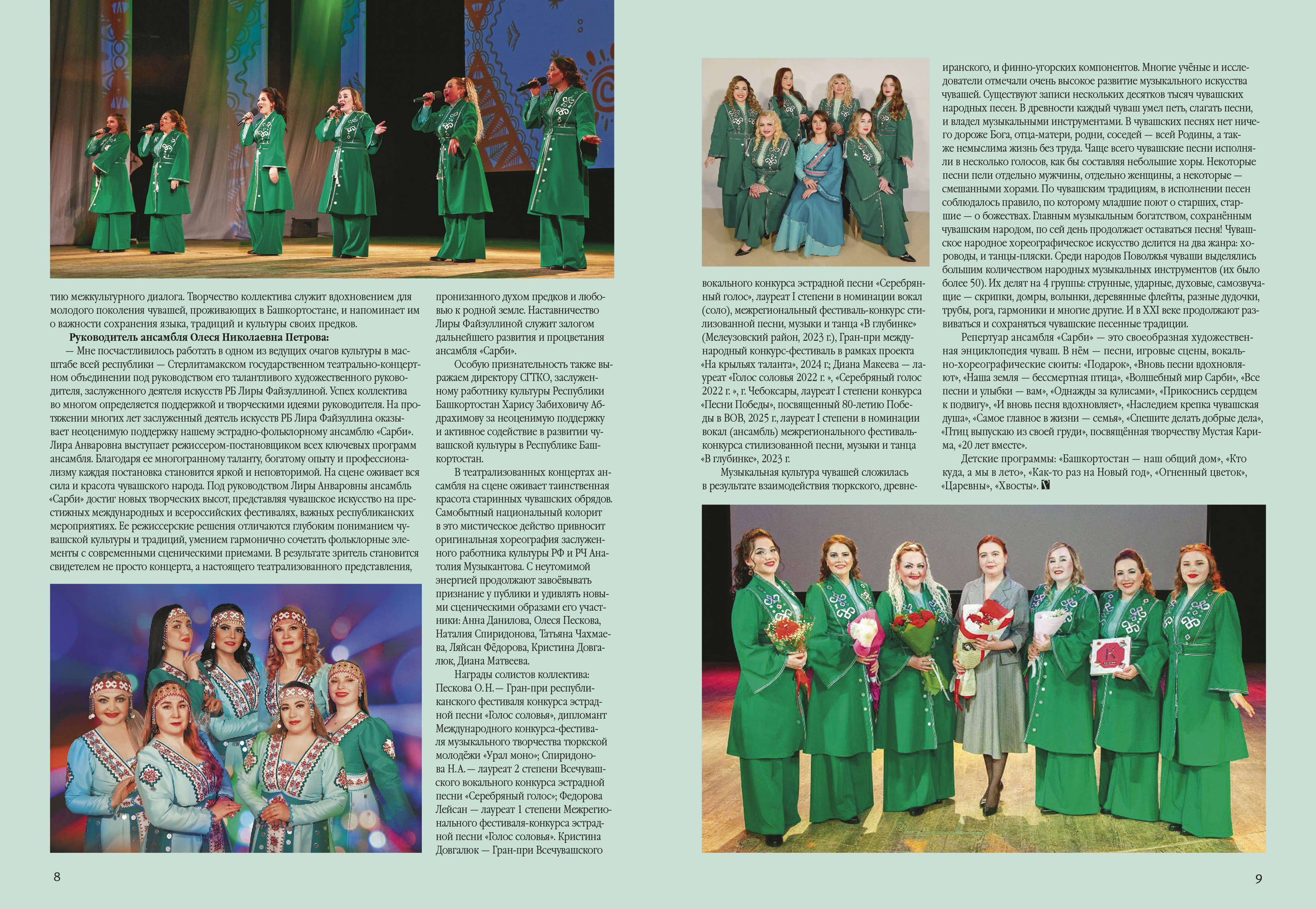 От чистого истока