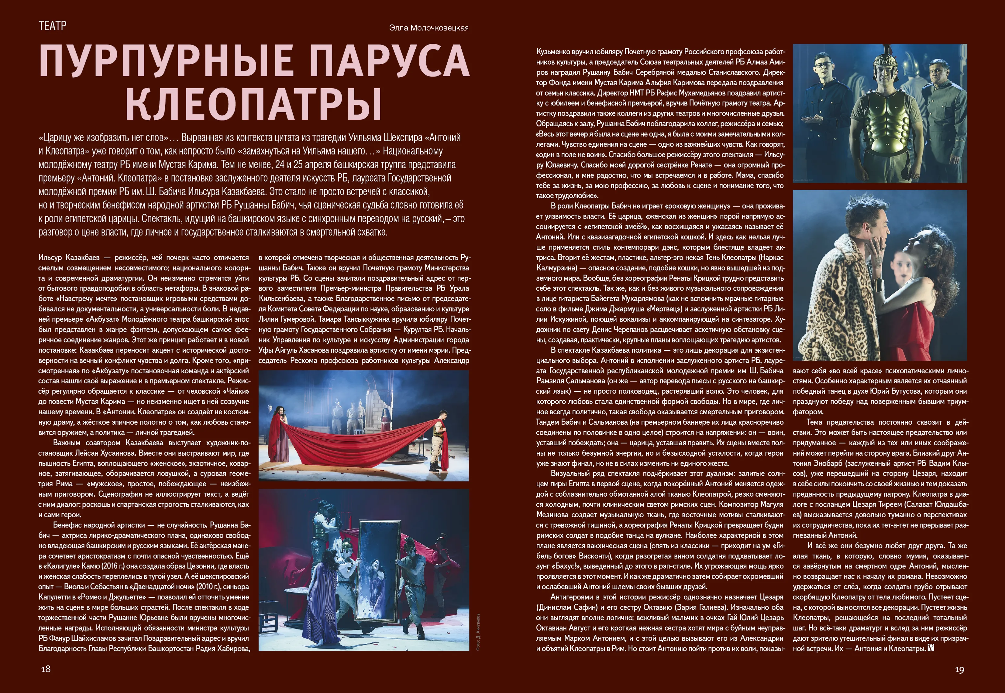 Пурпурные паруса Клеопатры