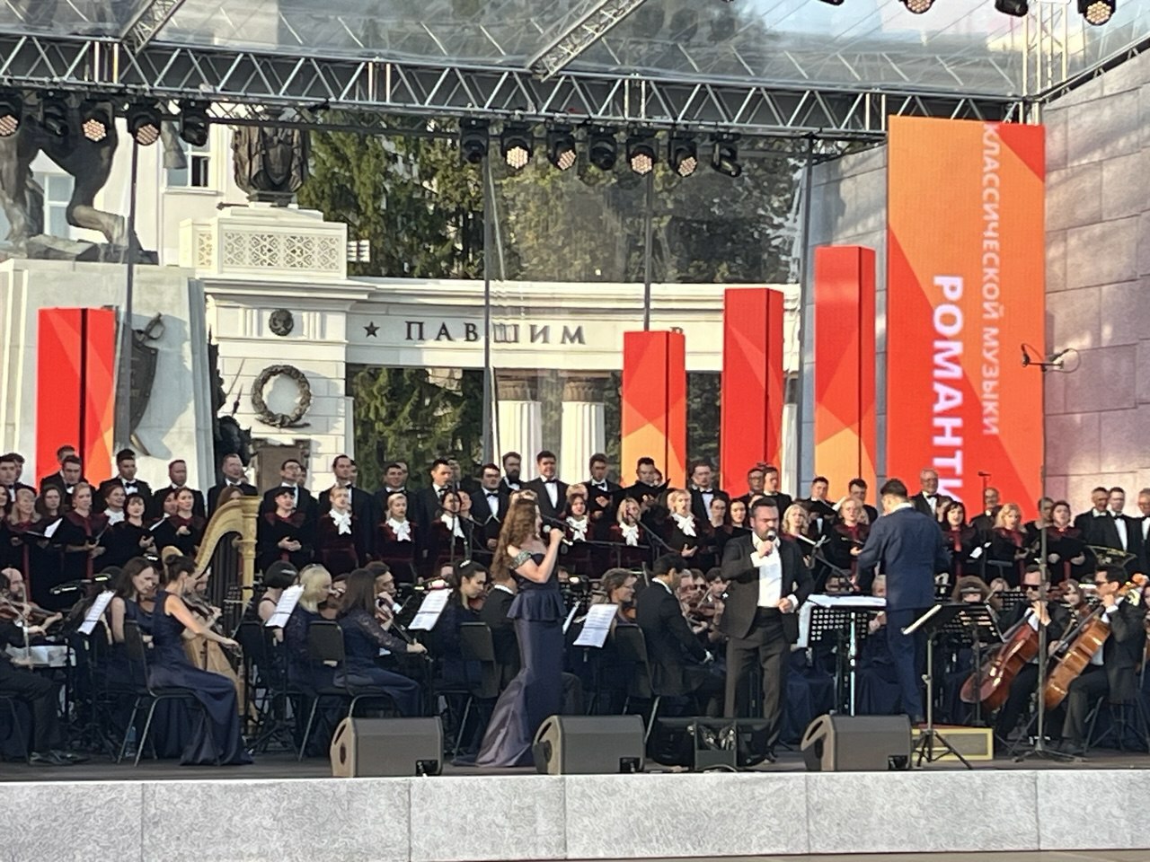 Фестиваль классической музыки «Романтика осени»