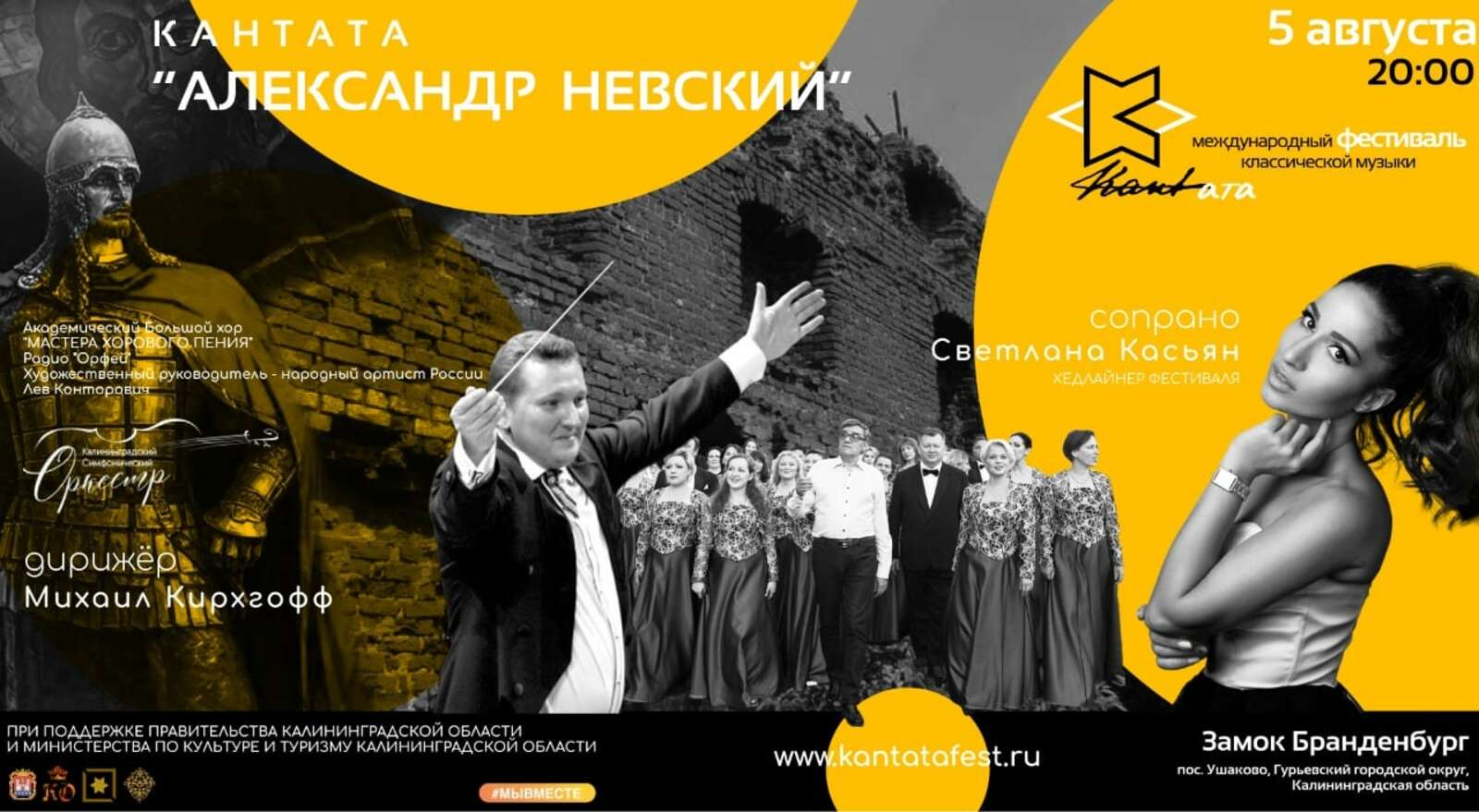 В Калининградской области проходит музыкальный фестиваль «Кантата»