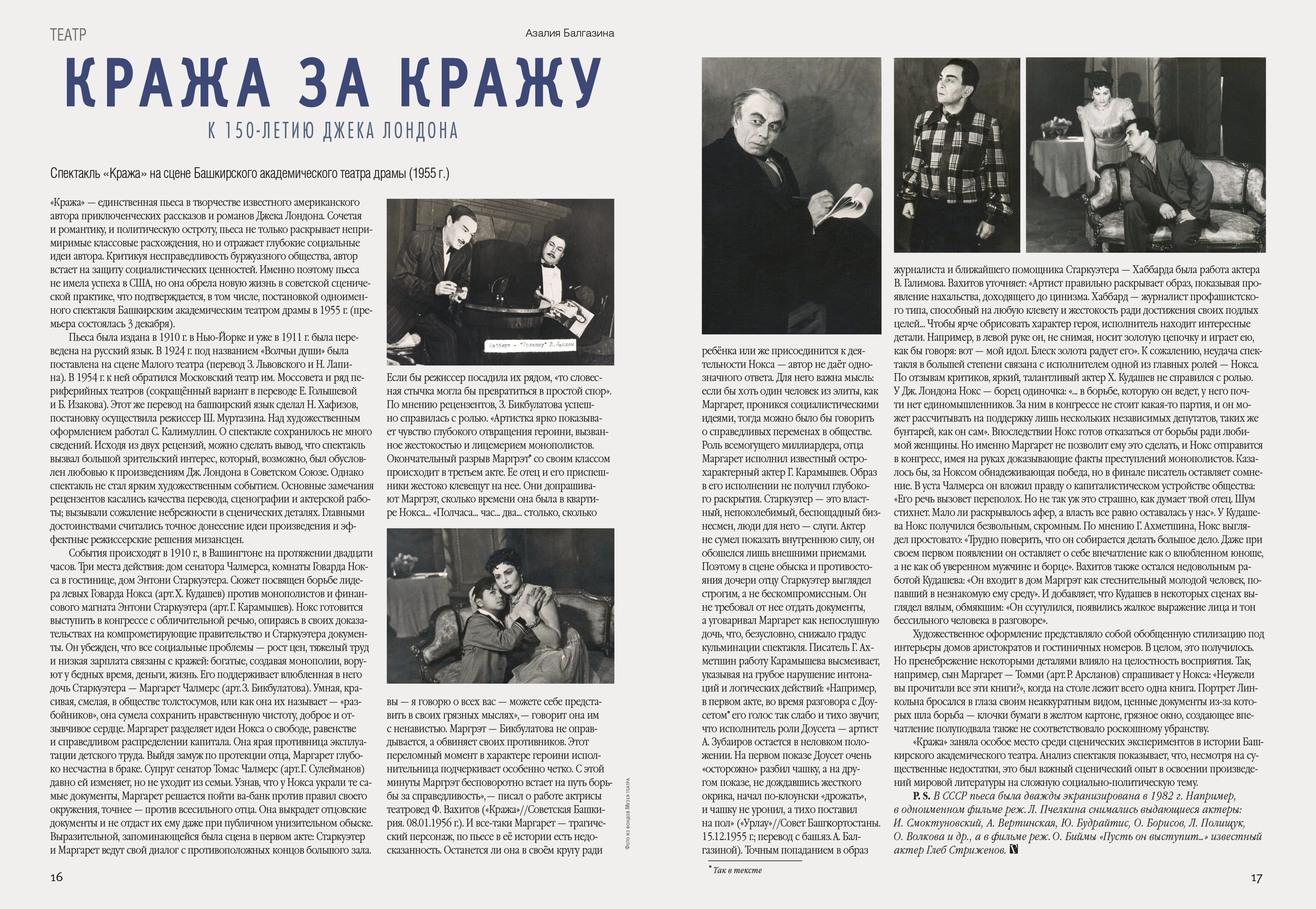 Кража за кражу