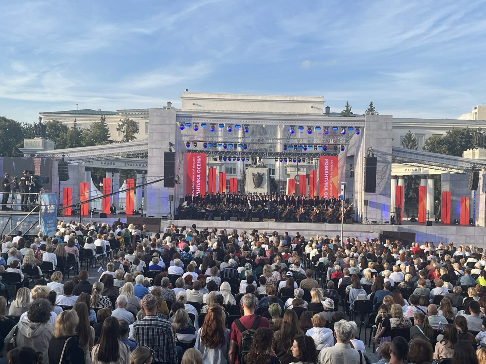 Фестиваль классической музыки «Романтика осени»