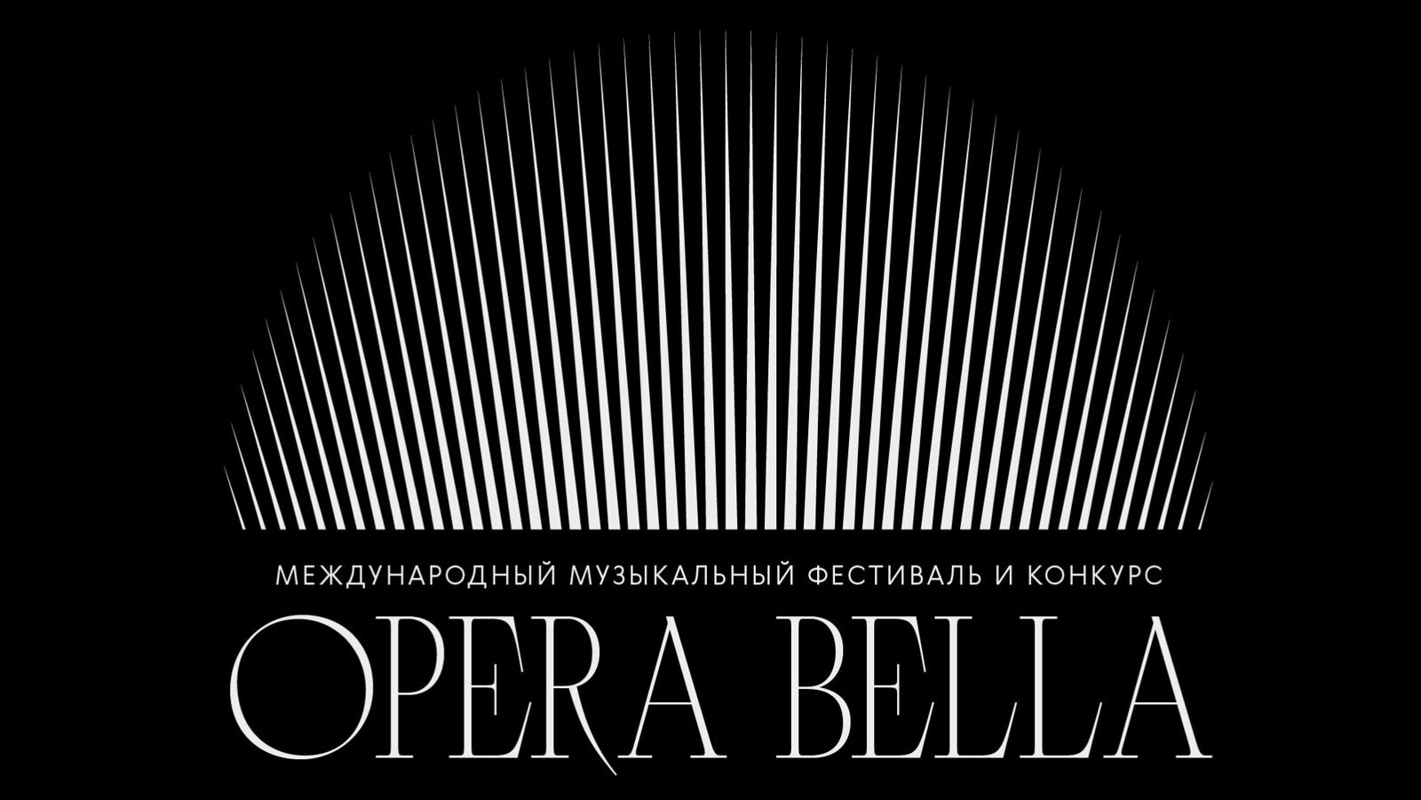 Завершился международный фестиваль и конкурс «Opera Bella»