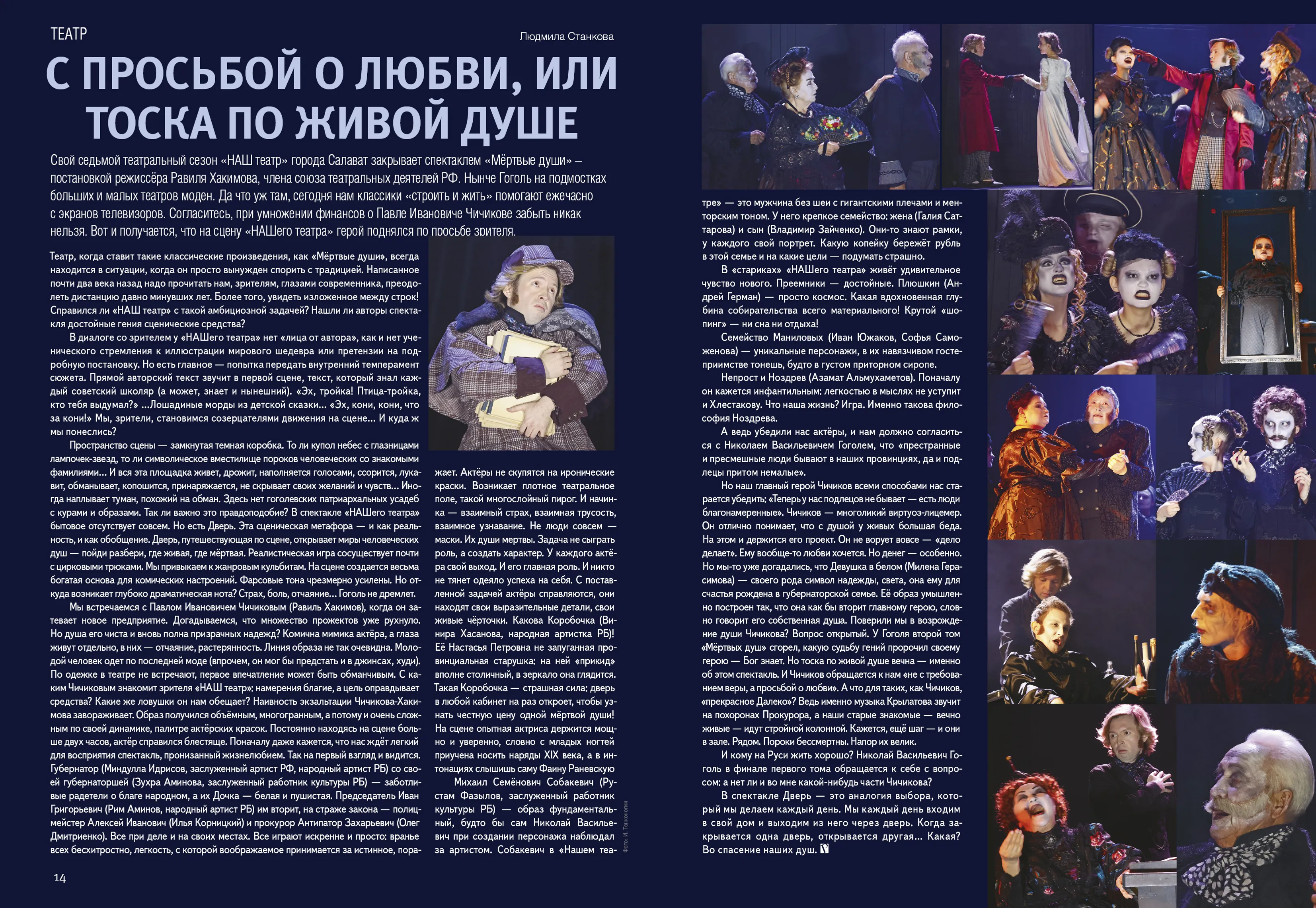 С просьбой о любви, или Тоска по живой душе