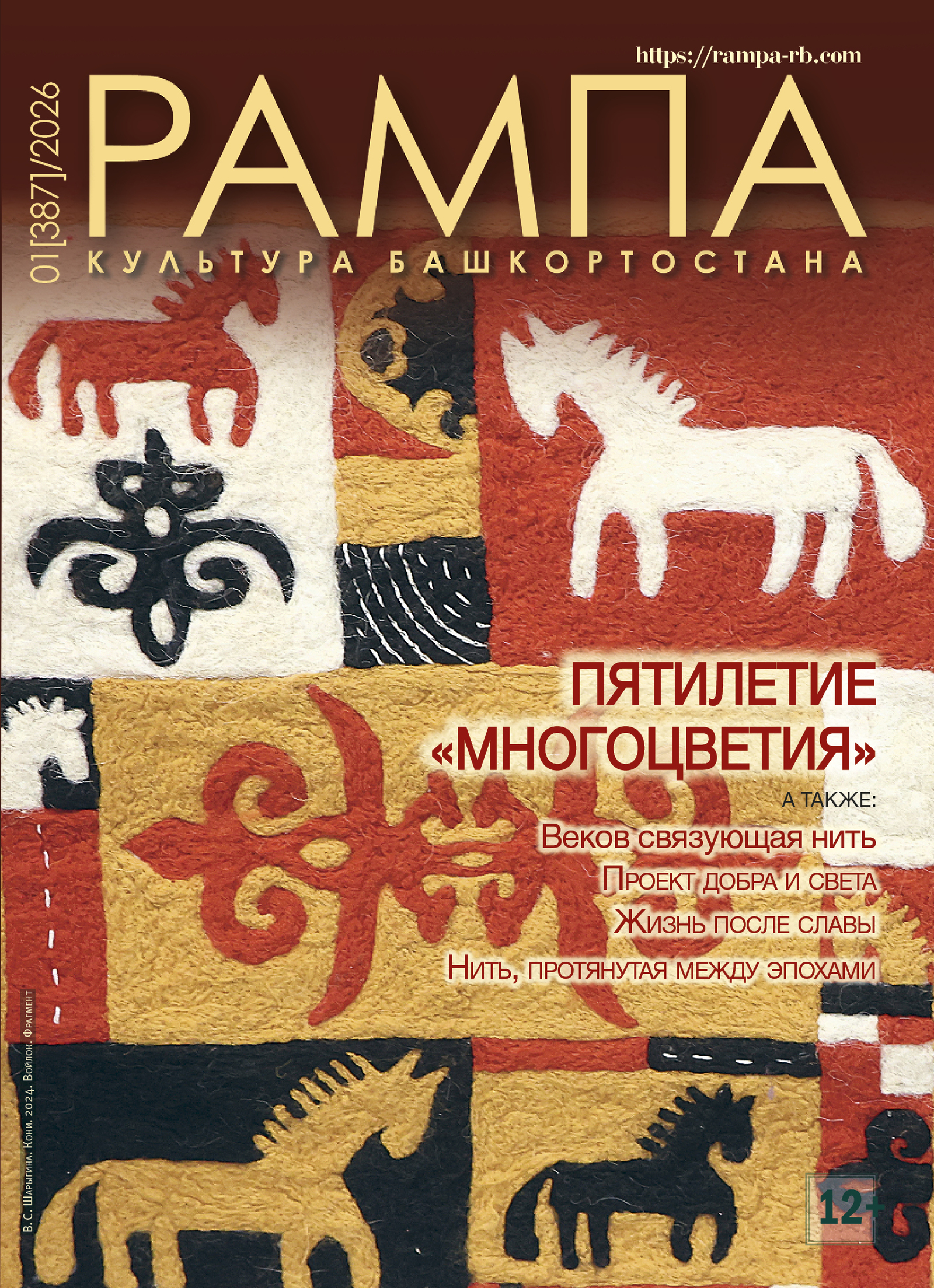 ПЯТИЛЕТИЕ «МНОГОЦВЕТИЯ»