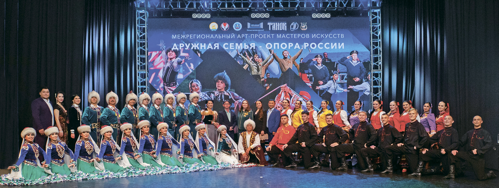 Дружная семья – опора России