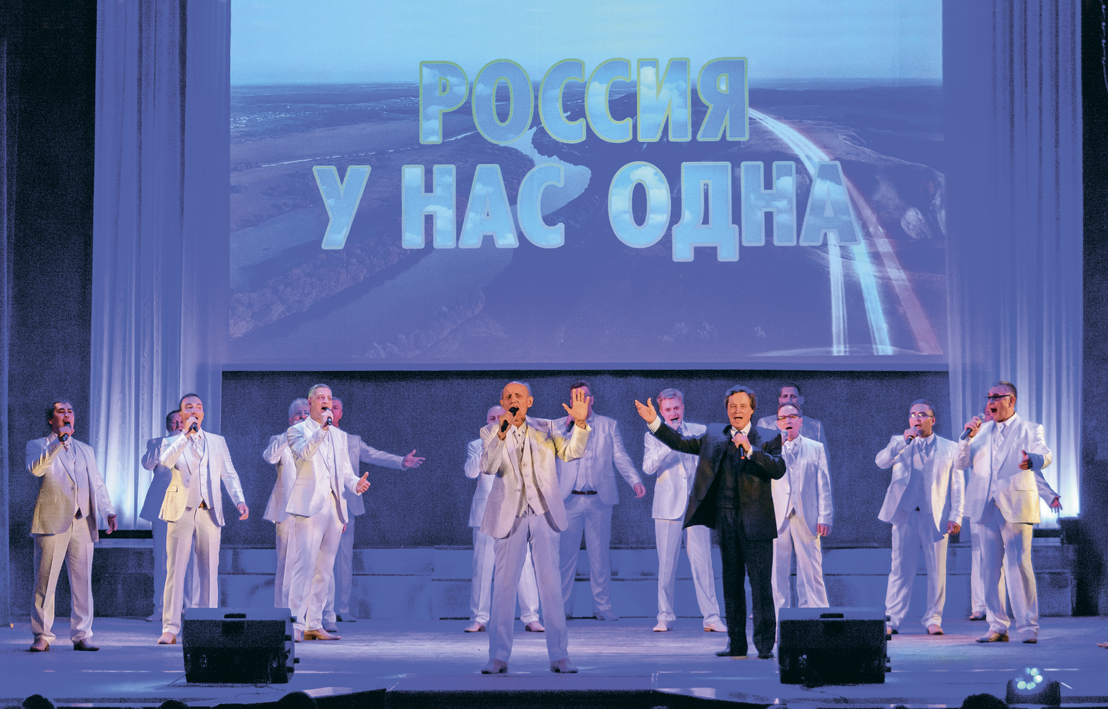 Звёзды сошлись