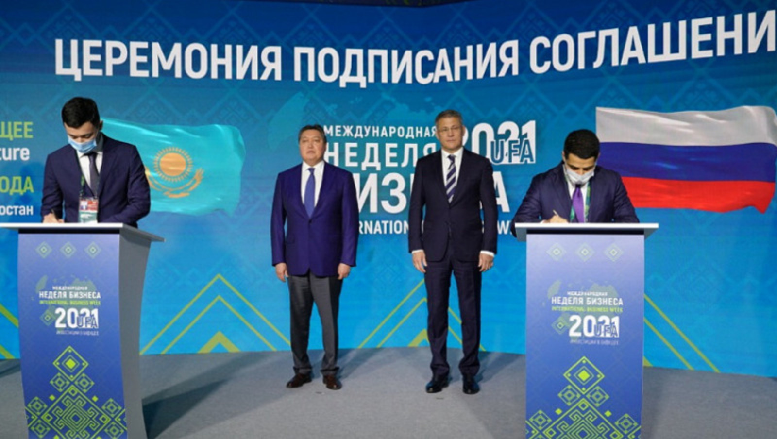 Предприятия Башкирии подписали соглашения с партнерами из Казахстана