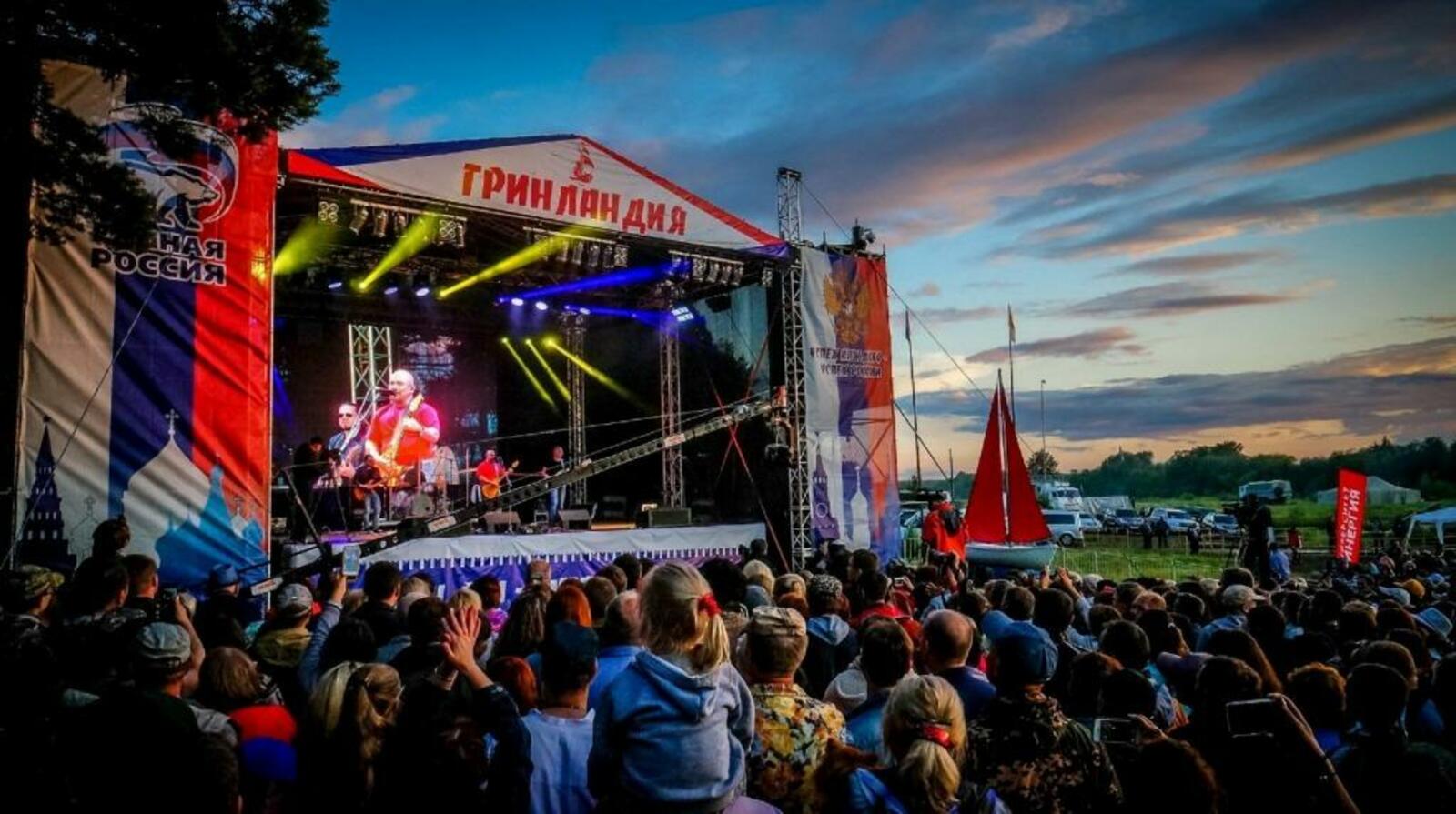 Стартовал заочный конкурс Всероссийского фестиваля авторской песни «Гринландия»