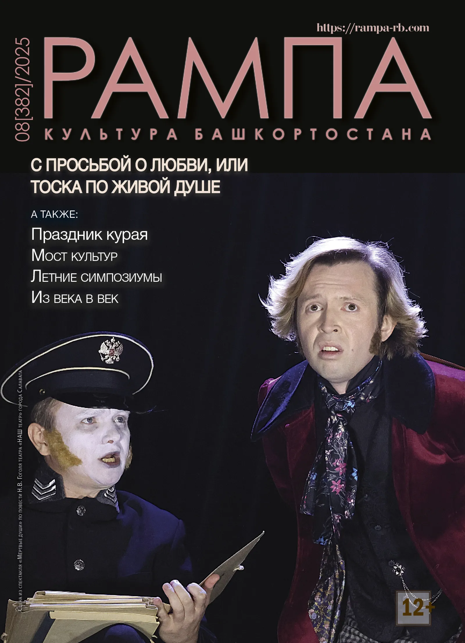 С просьбой о любви, или Тоска по живой душе
