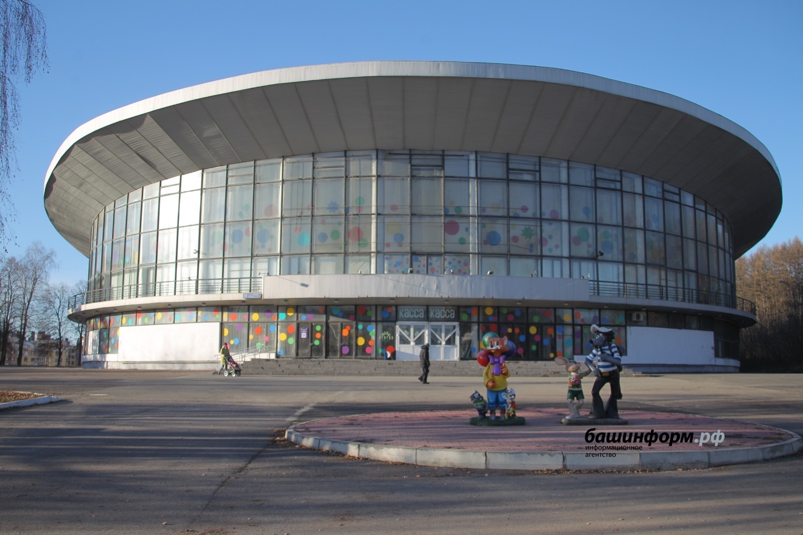 Глава Башкирии прояснил судьбу уфимского цирка