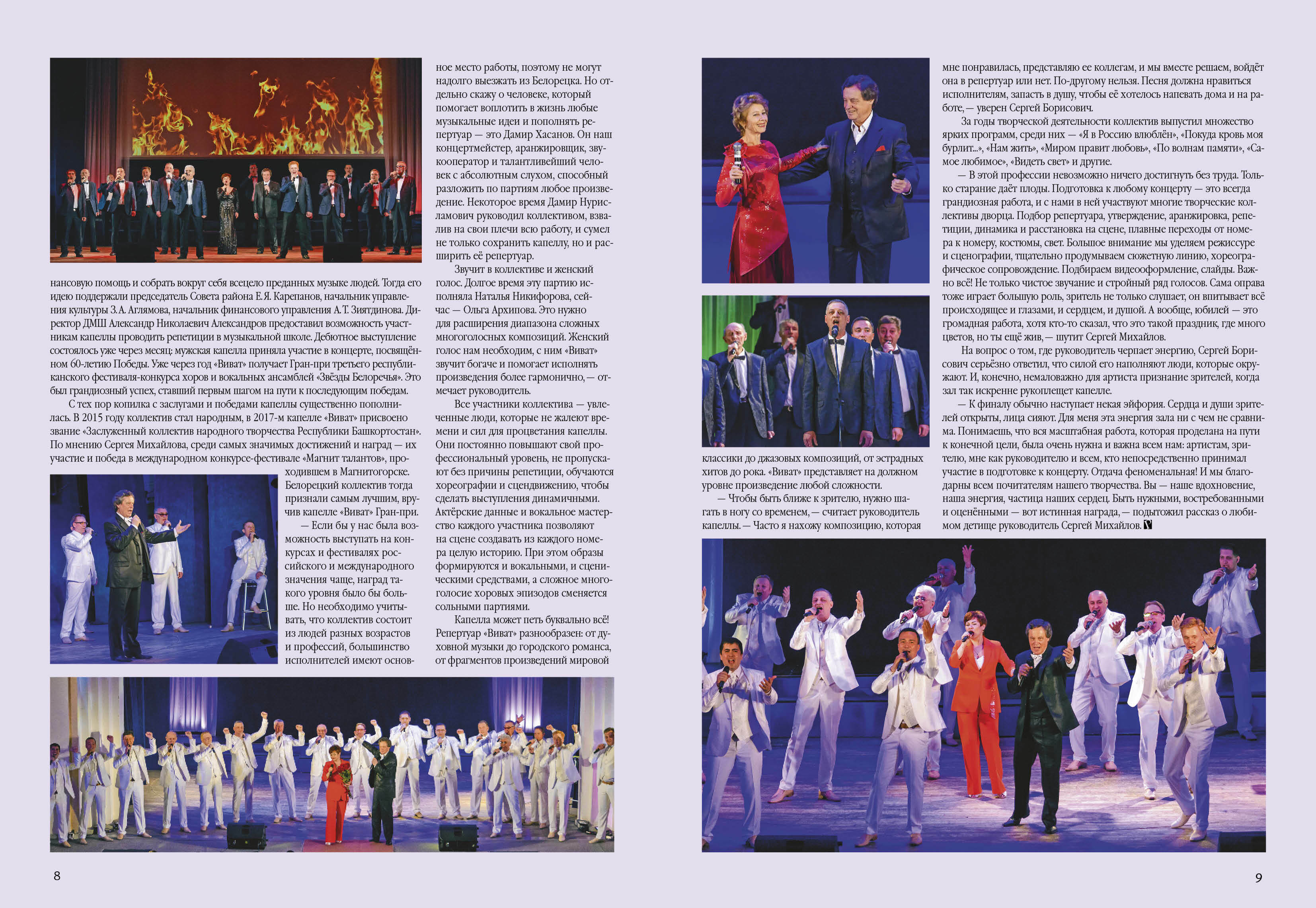 Звёзды сошлись