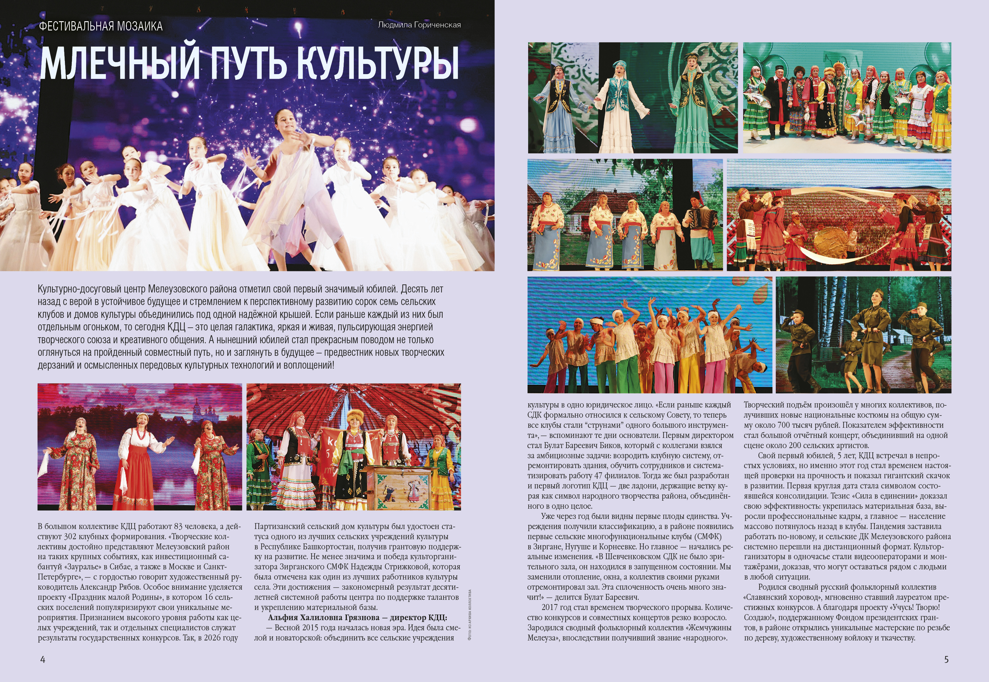 Млечный путь культуры