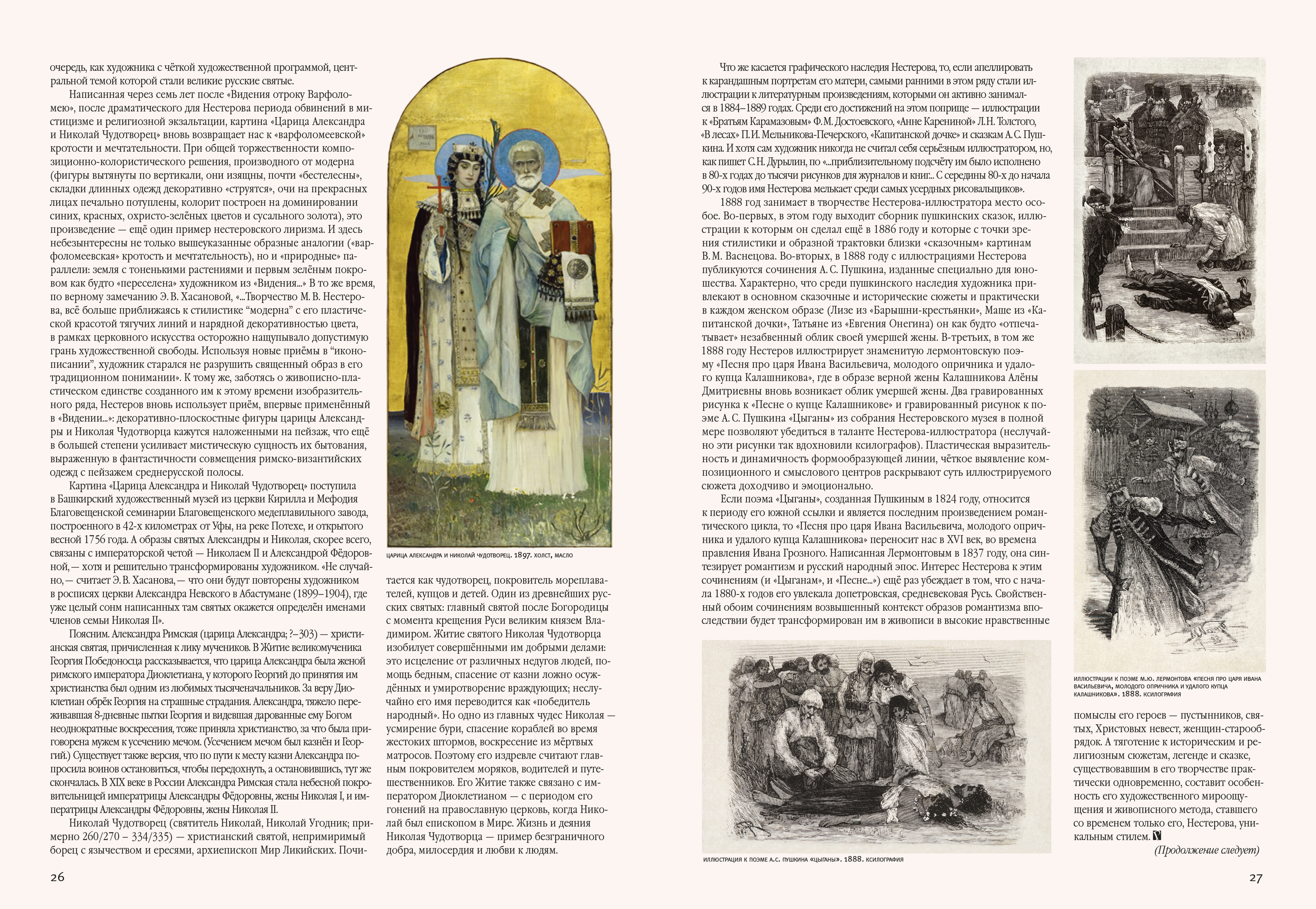 Старейший на Урале  Шедевры музейного собрания